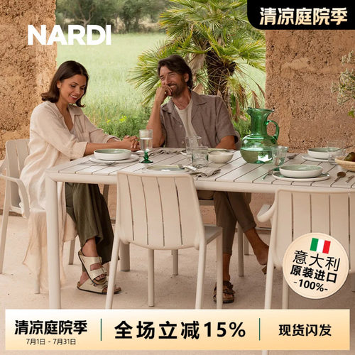 可伸缩户外长桌 意大利原装进口