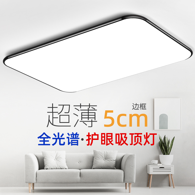 护眼客厅灯led吸顶灯具现代简约大气主卧室房间灯全屋套餐组合18