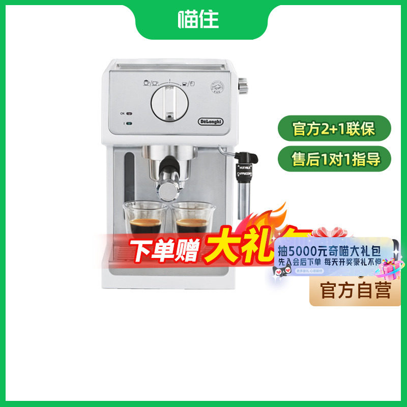 家用半自动半自动咖啡机德龙