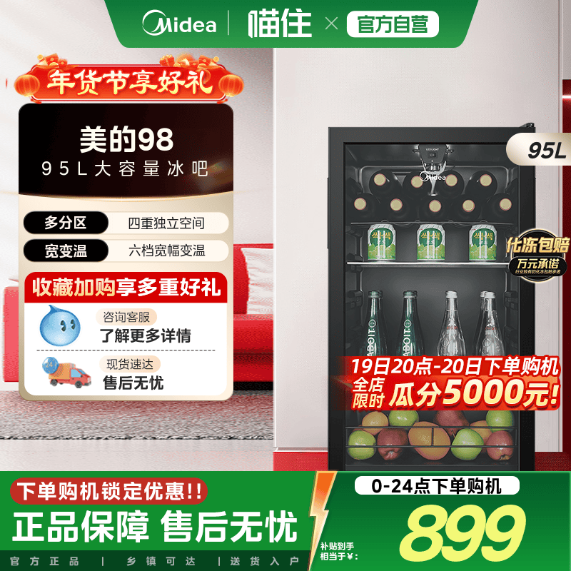 美的98小型家用冰吧茶叶饮料水果冷藏保鲜酒柜迷你办公室客厅冰箱,大家电,冰吧,淘宝优惠券,粉丝福利购,淘宝优惠卷