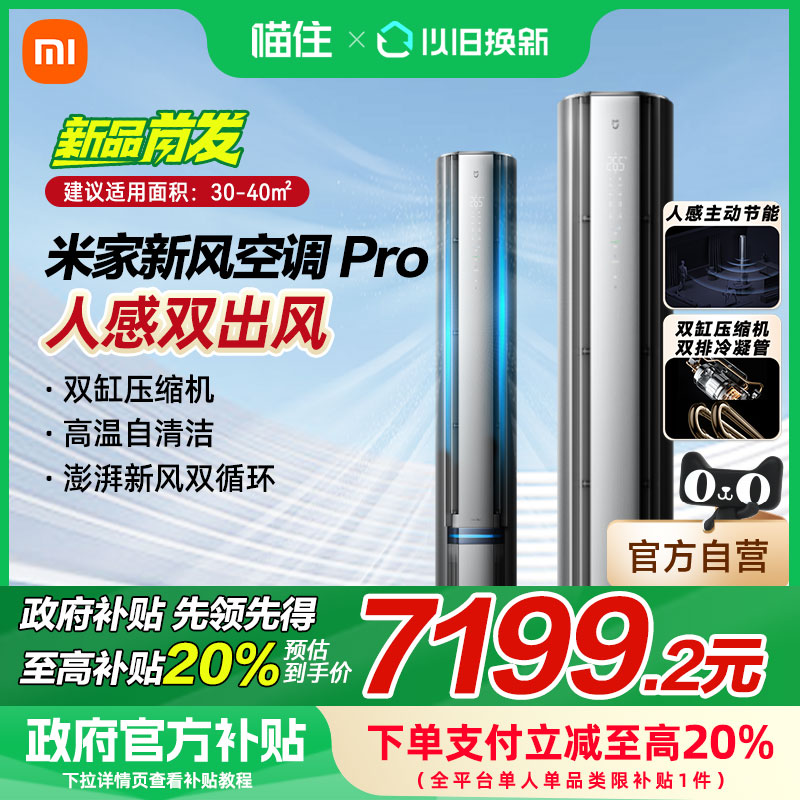 20%С׼·յPro˸˫3ƥһЧ2025 A7199.2Ԫ