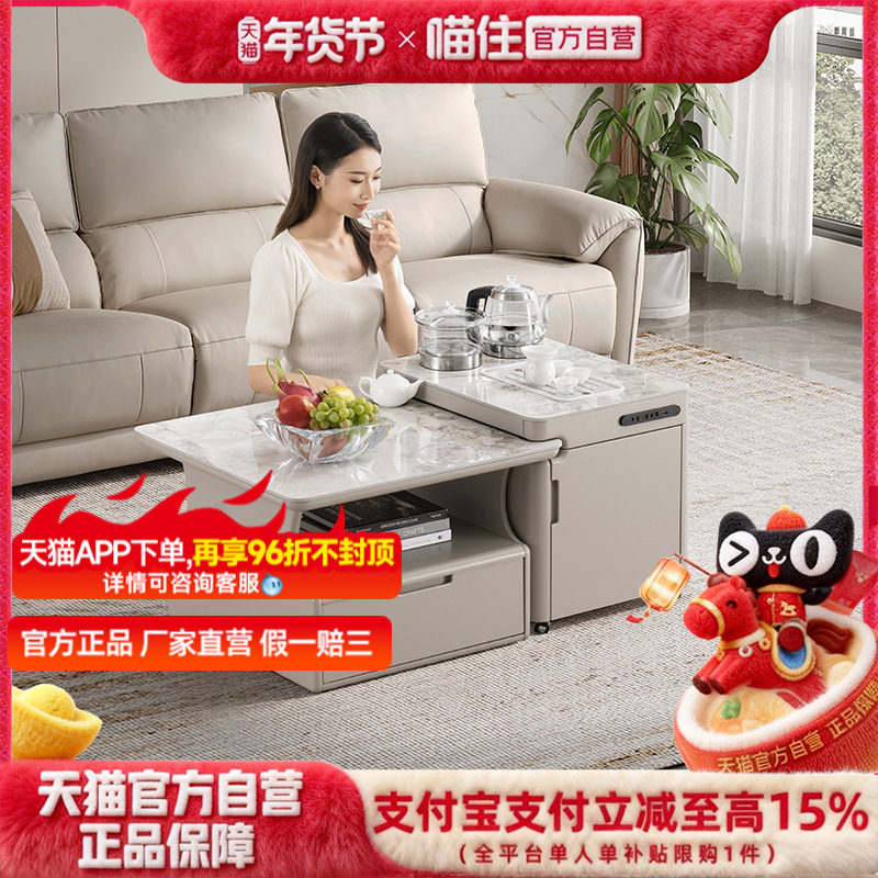 芝华仕现代简约岩板组合茶几客厅家具可移动茶桌2025新款CJ170