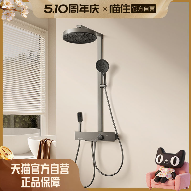 悍高卫浴淋浴花洒智能数显精铜花洒套装家用卫生间淋浴套装