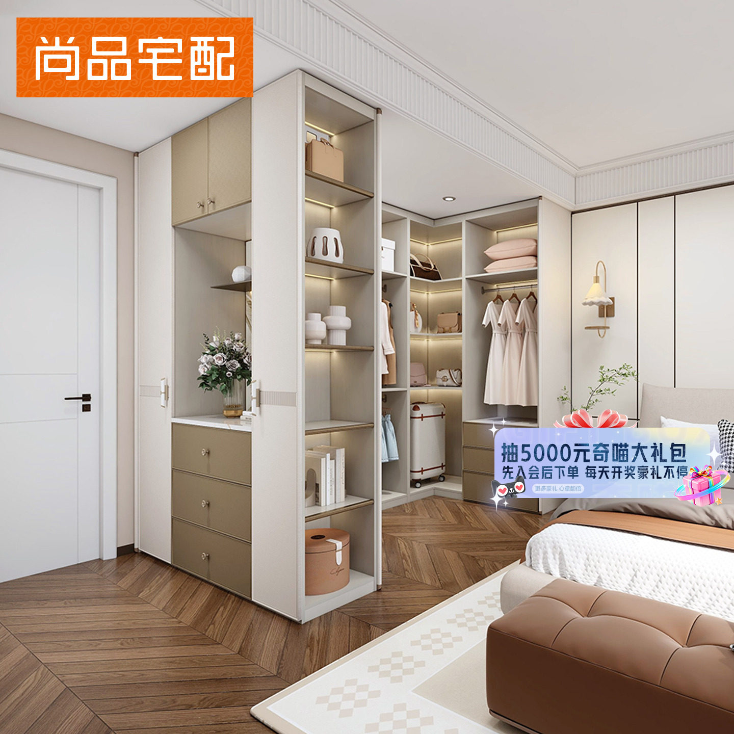 尚品宅配轻定制轻法式全屋定制衣柜走入开放式衣帽间整体家具定做,全屋定制,轻定制衣柜,淘宝优惠券,粉丝福利购,淘宝优惠卷