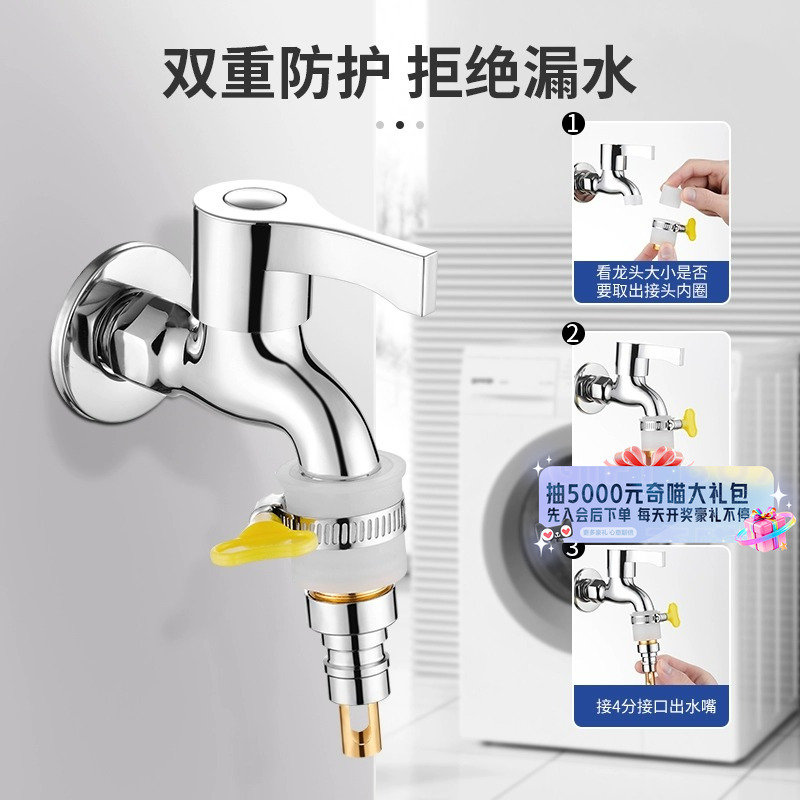 拼到家老式无螺纹平嘴洗衣机进水管接头万能转换水龙头止水卡扣47