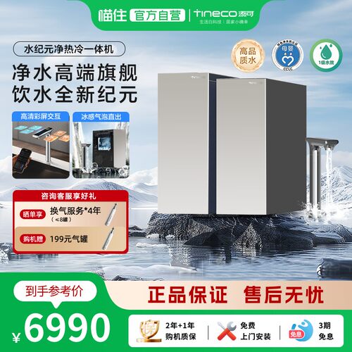 冰热双出，气泡畅饮