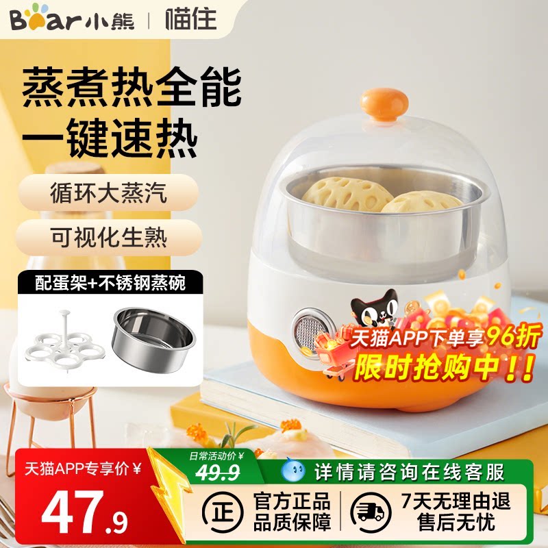 小熊煮蛋器高温保护家用小型蒸蛋器一人用多功能烹饪机煮鸡蛋神器