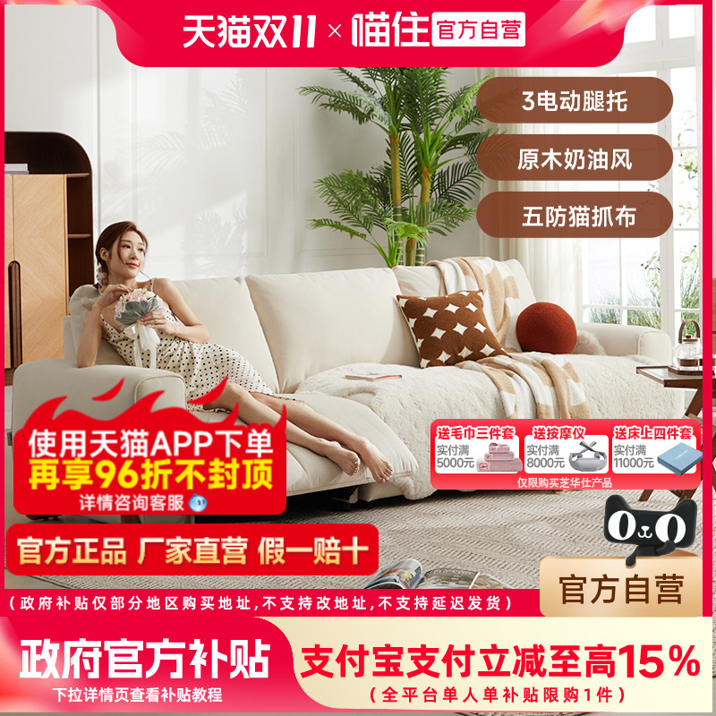 芝华仕头等舱奶油风实木沙发