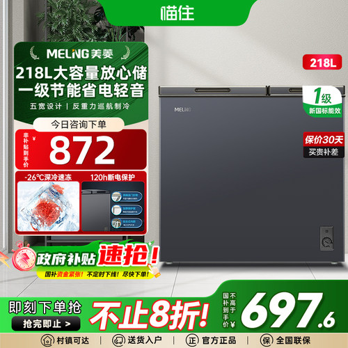 冷藏冷冻双温区 一级能效节能 七档调温