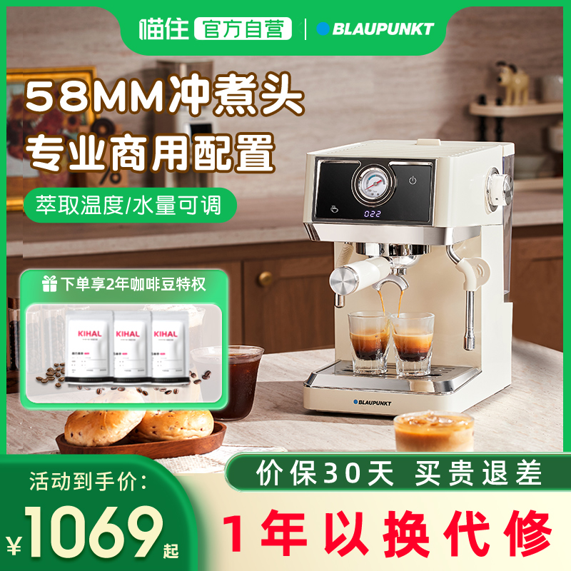 德国蓝宝58mm商用冲煮头、20bar泵压