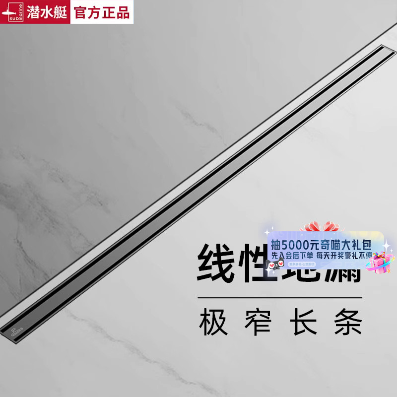 潜水艇长条线性地漏天干地支系列