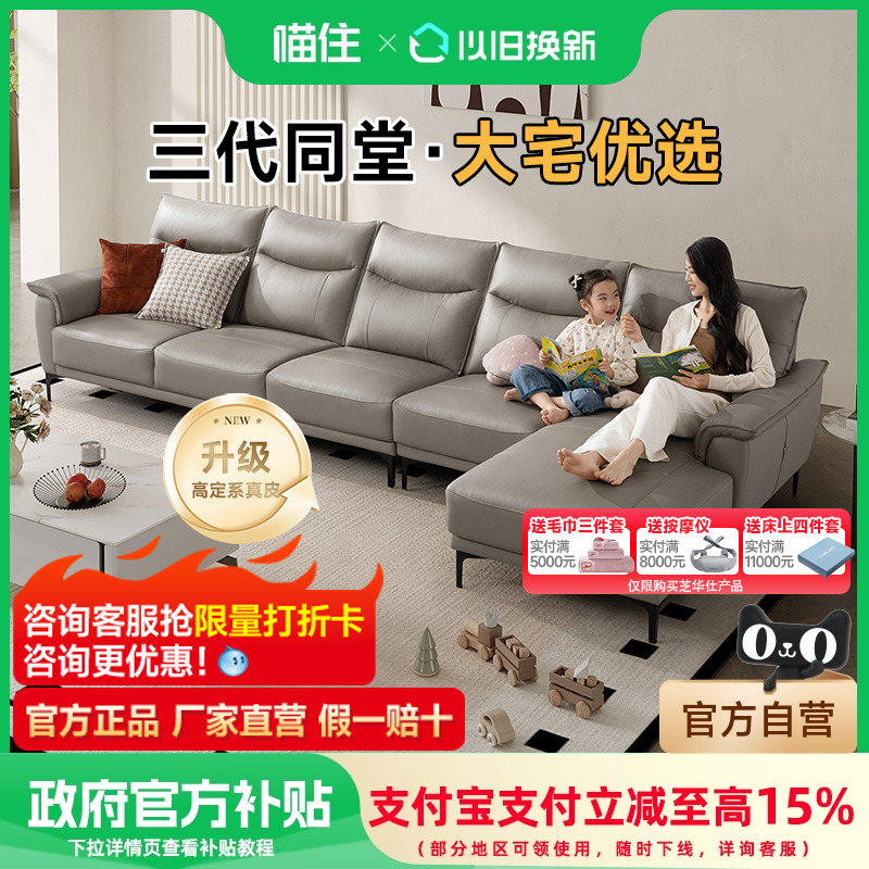 芝华仕真皮沙发直排大户型3118