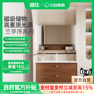补贴15% 有岛浴室柜兰亭序系列磁吸置物架DIY中古风洗手盆组合