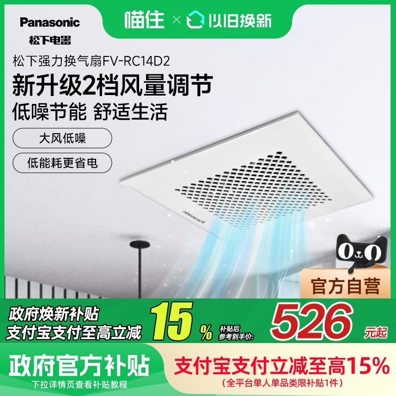 松下排气扇抽风机强力静音厨房管道换气扇卫生间厕所大吸力排风扇