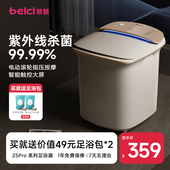 蓓慈Z5Pro智能泡脚桶加热恒温洗脚盆电动足浴器