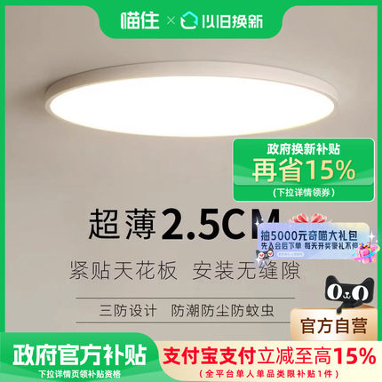 爱德朗超薄led吸顶灯简约现代阳台卧室玄关走廊过道灯