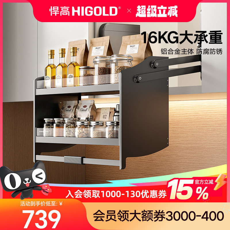 悍高 厨房吊柜升降拉篮置物架碗篮双层调味品篮下拉式拉篮升降机