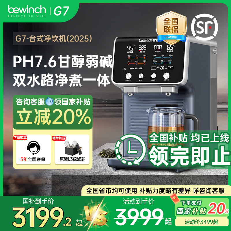 G7���±�:׿Խ�� ����ȪG7̨ʽ������ȫ������