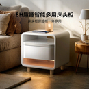 适老 8H智能床头柜现代简约保险柜一体带音箱无线充多功能