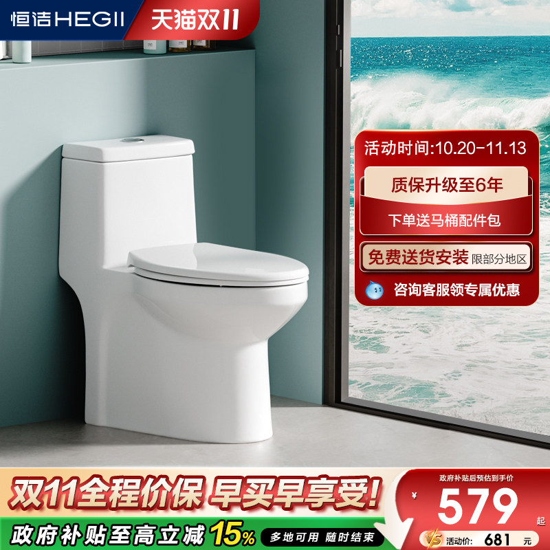 恒洁小户型虹吸马桶卫生间家用防臭防溅节水大冲力防臭坐便器516