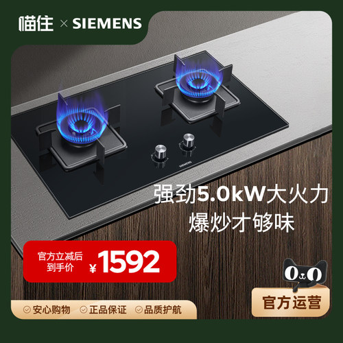 西门子（SIEMENS）嵌入式燃气灶具ERJA8A3BMP