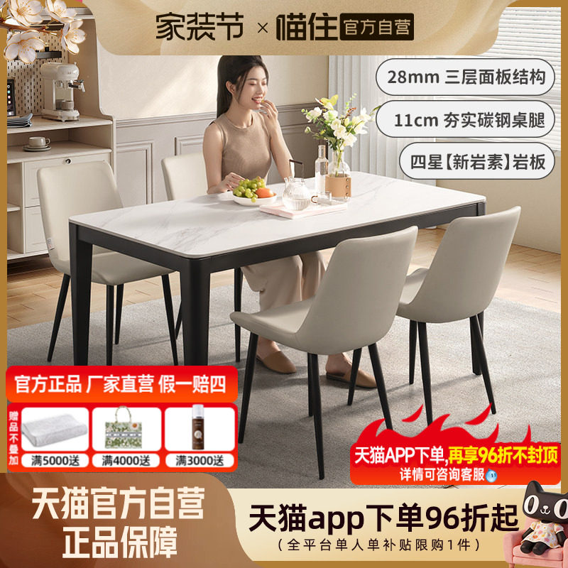 芝华仕现代简约岩板餐桌家用桌子长方形餐桌椅2025新款CT152