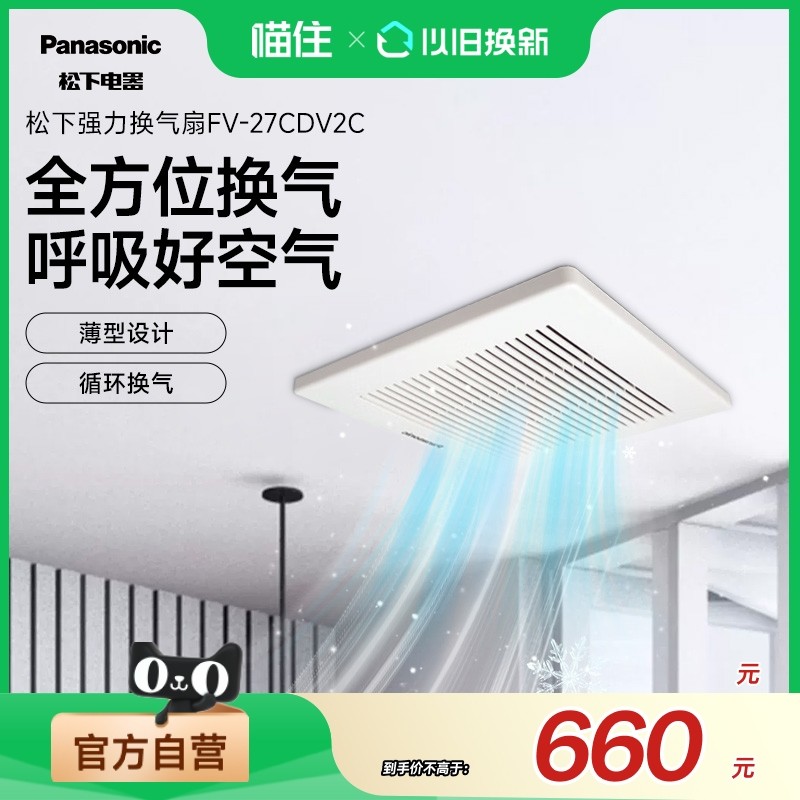 松下排气扇抽风机卫生间排风扇厨房抽风机换气扇FV-27CDV2C