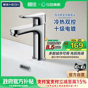 恒洁水龙头全铜不锈钢家用抽拉冷热面盆龙头卫生间洗手盆911 111