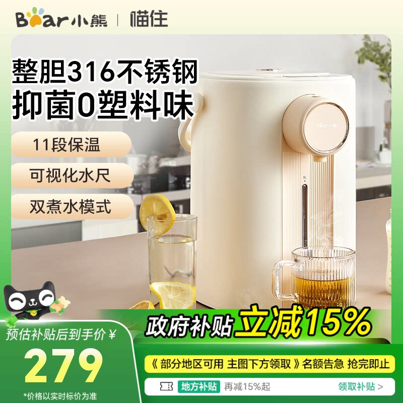 小熊电热水瓶保温一体烧水壶家用全自动饮水机保温电热水壶新款
