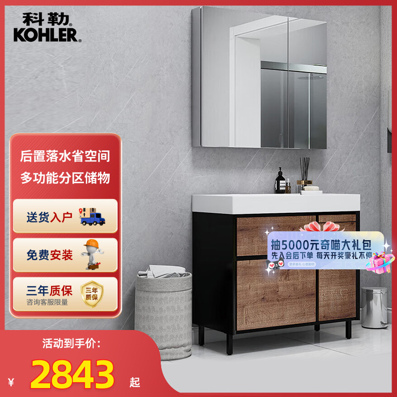 科勒博纳浴室柜组合900mm 大空间的魔法师