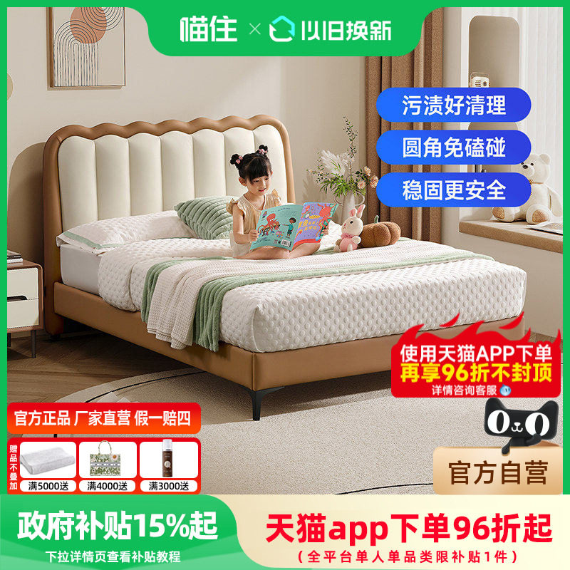 政府补贴芝华仕儿童床奶油风家具女孩床卧室小户型软包公主床C122