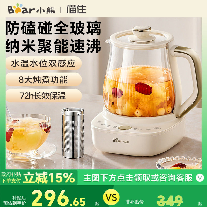 小熊全玻璃恒温养生壶办公室小型煮茶壶家用多功能纯玻璃电热水壶