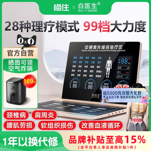 白医生中频理疗仪医用针灸脉冲电疗多功能治疗仪疏通经络家用中医