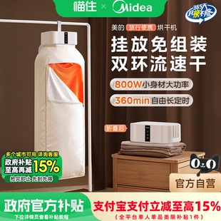 美的烘干机家用烘衣服小型旅行干衣机可折叠便携式宿舍烘衣机MD0