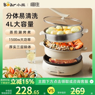 小熊电火锅家用大容量电煮锅分体式电热火锅电炒锅多功能宿舍电锅