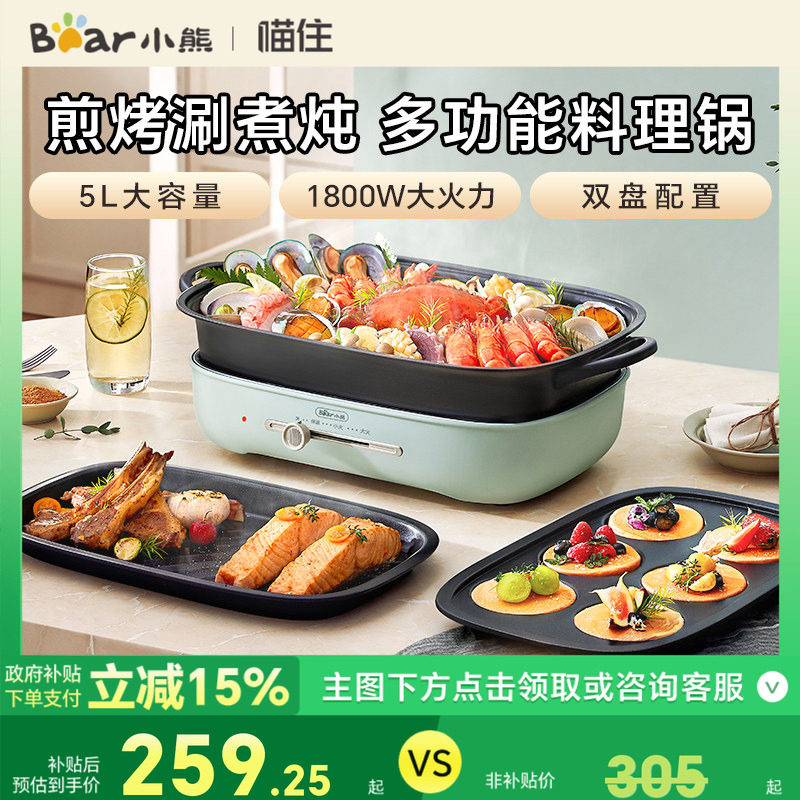 小熊多功能料理锅烤盘涮烤一体锅分体火锅可拆洗烤肉盘煎锅烤鱼锅
