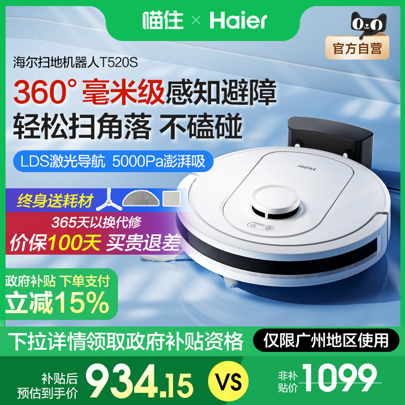 ɫŰ桾7.6cmëơ ٷ+ 15%ɨػT520SȫԶɨһ688Ԫ