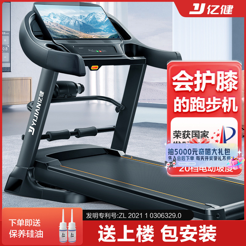 亿健8009跑步机家用款大型健身房专用室内电动超静音