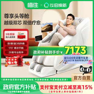 奥佳华双机芯按摩椅家用全身电动太空舱自动7508 补贴立减15%