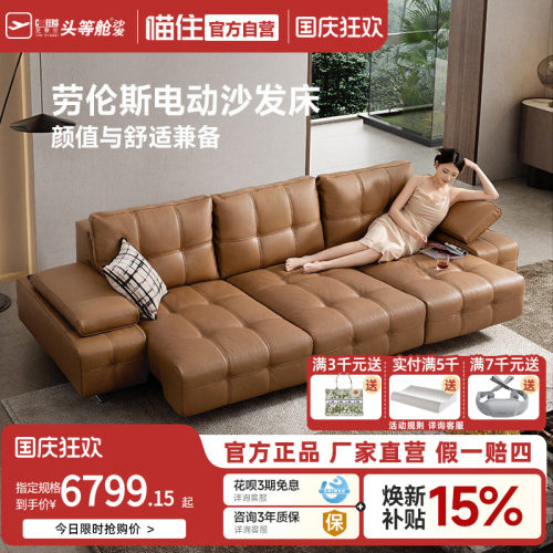 芝华仕劳伦斯真皮电动沙发床