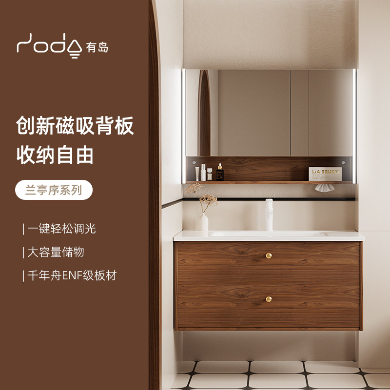 有岛浴室柜兰亭序系列拆分款磁吸置物架DIY储物多收纳中古风组合图片