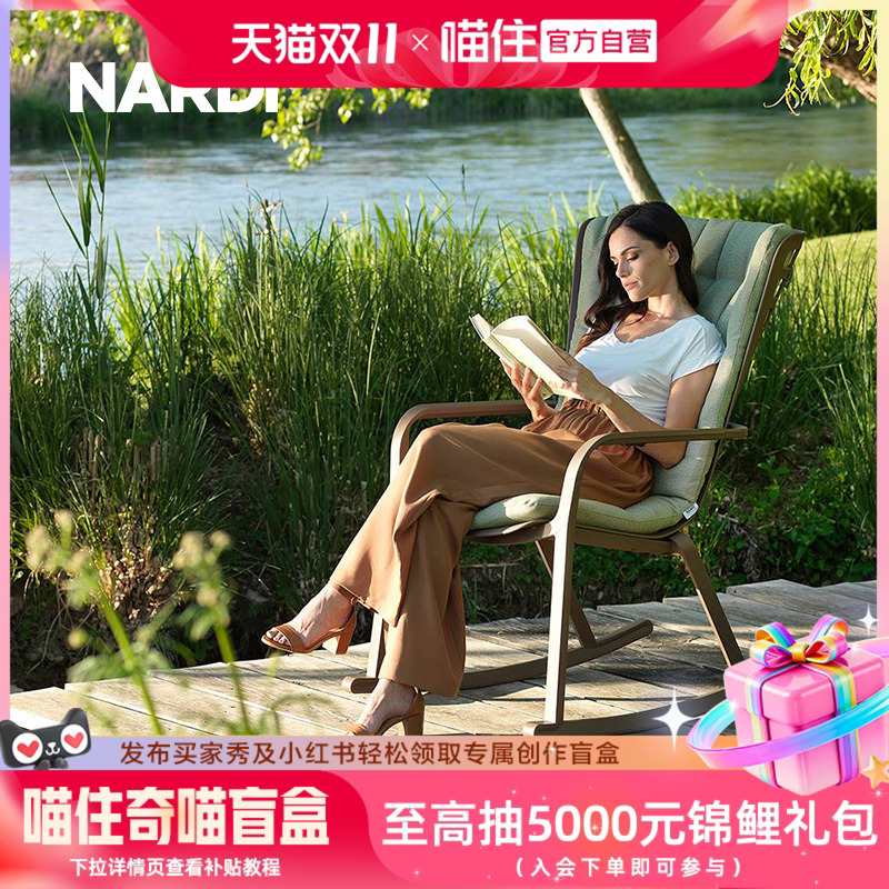 意大利原装进口防晒防水两用摇椅