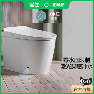 89九牧卫浴轻智能马桶一体脚感冲水泡沫盾690