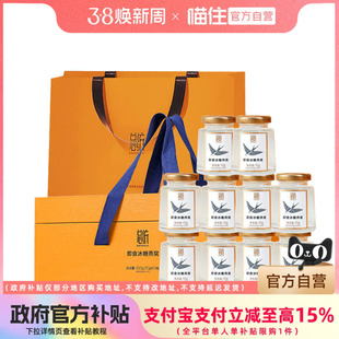 北京同仁堂总统牌即食冰糖燕窝礼盒70g*10七夕情人节送爱人礼品
