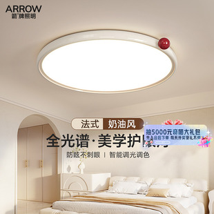 箭奶油风吸顶灯简约现代卧室灯全光谱护眼中山灯具牌 国补20%