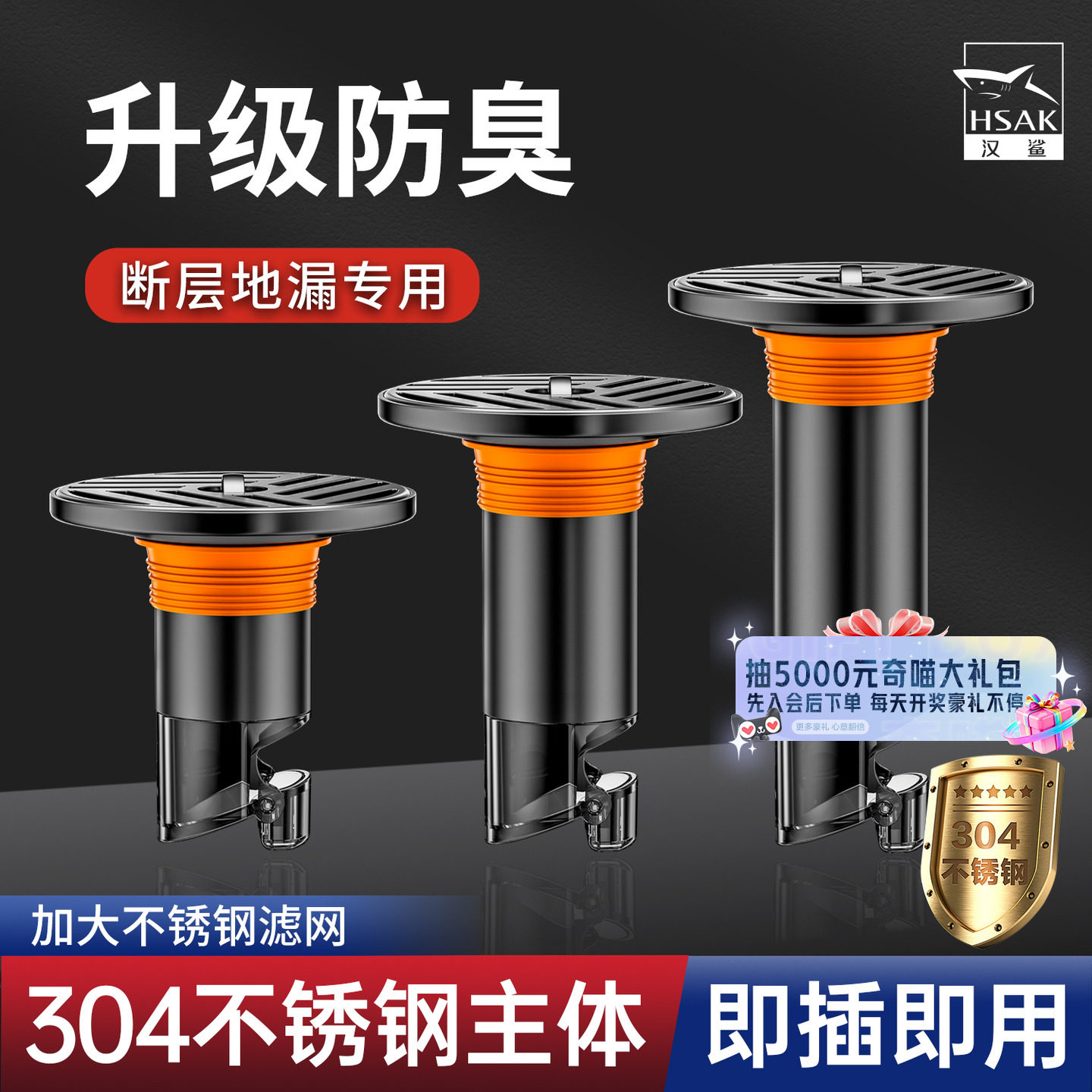 汉鲨不锈钢地漏防臭器卫生间小口径防反味神器下水道过滤网防虫