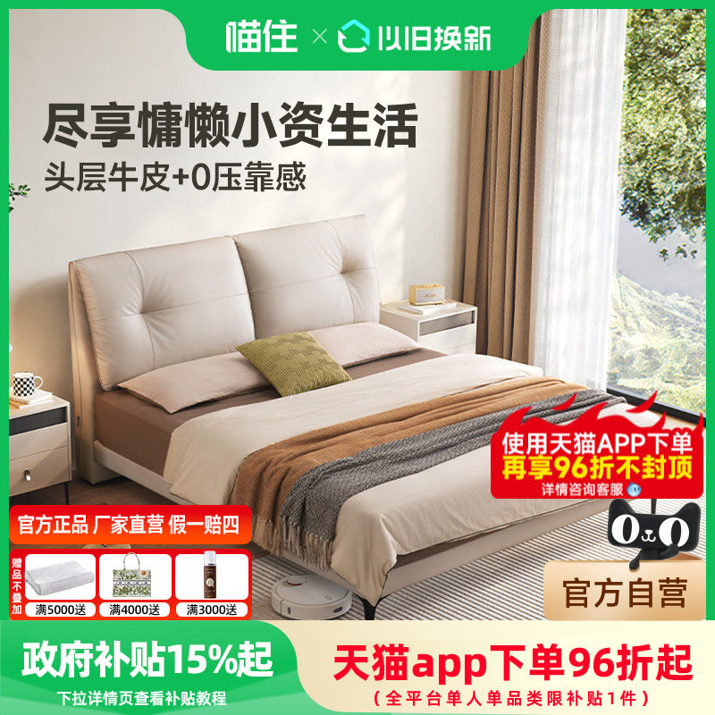 芝华仕现代简约卧室真皮床零压象耳软包主卧互不打扰双人床C667