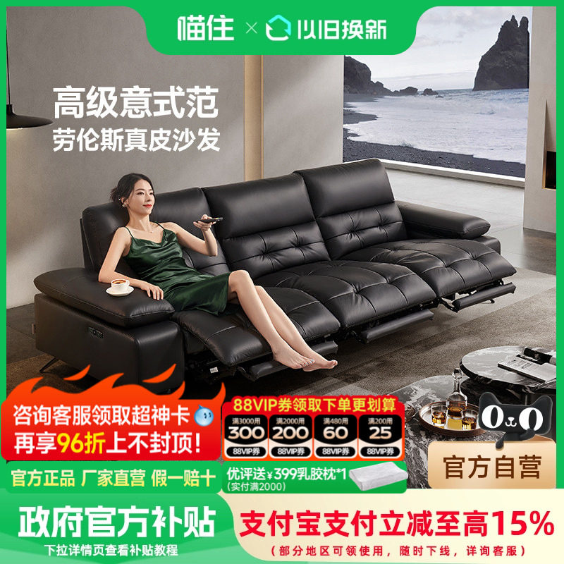 芝华仕头等舱零靠墙真皮沙发