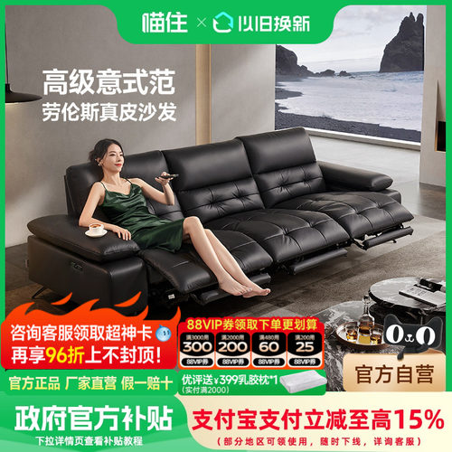 芝华仕头等舱零靠墙真皮沙发