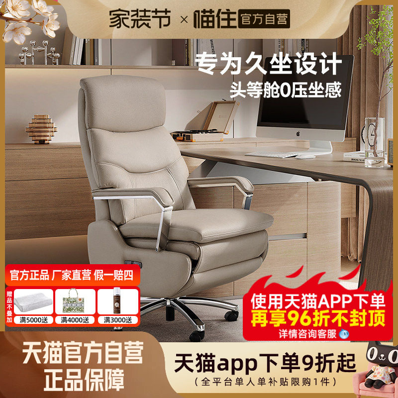 芝华仕沙发老板电竞电脑椅人体工学办公室家用真皮电动躺椅k1223